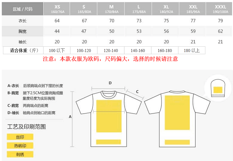 班服定制t恤同學聚會服裝廣告衫diy寬松短袖團隊運動會服印字logo(圖18)