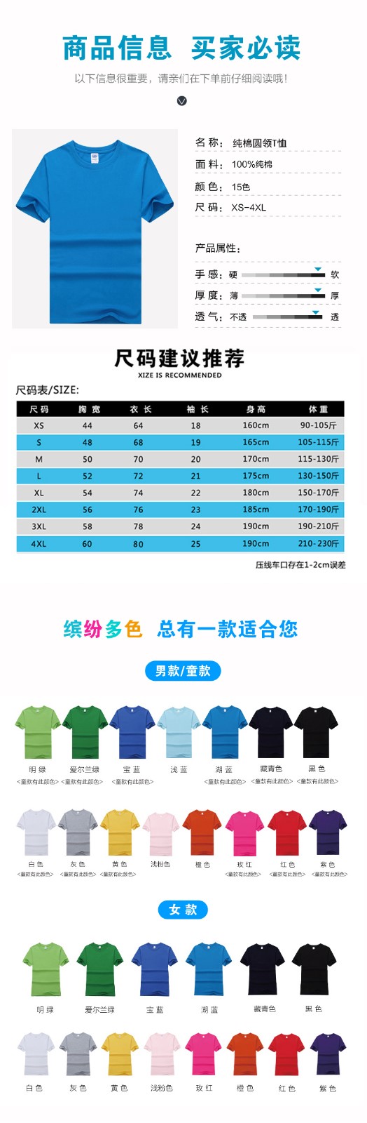純棉班服定制t恤夏季圓領短袖同學聚會衣服團體服文化衫印字印圖(圖6)