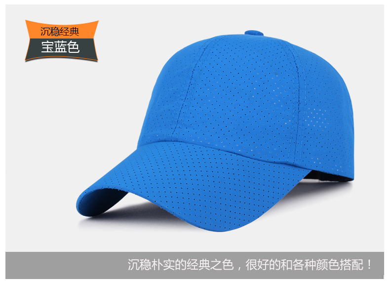帽子夏天速干純色棒球帽男女士防曬遮陽帽網眼布透氣帽可定制LOGO(圖8)
