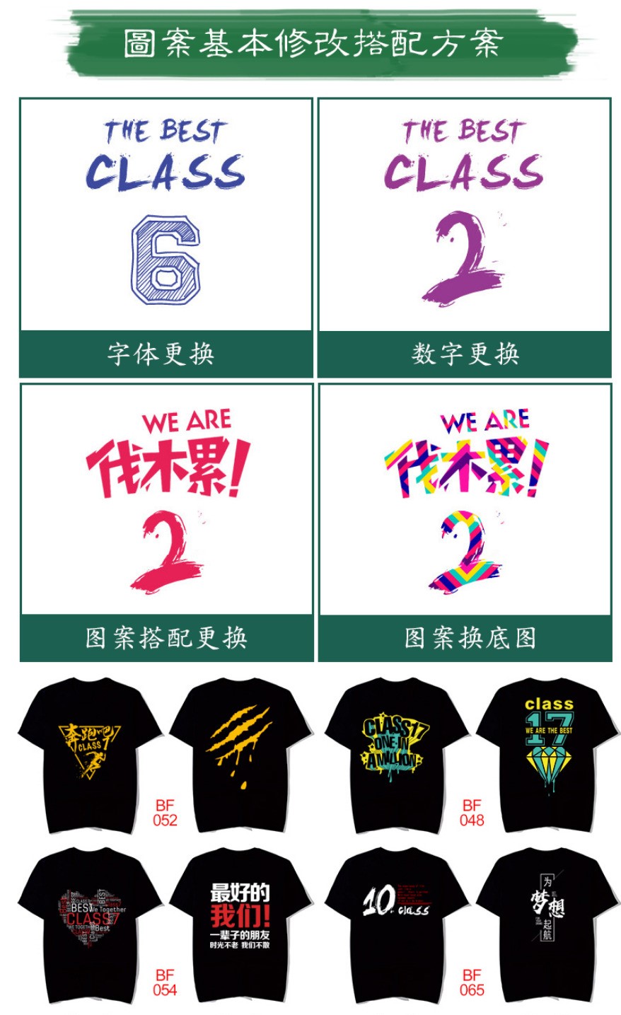 班服定制t恤同學聚會服裝廣告衫diy寬松短袖團隊運動會服印字logo(圖16)