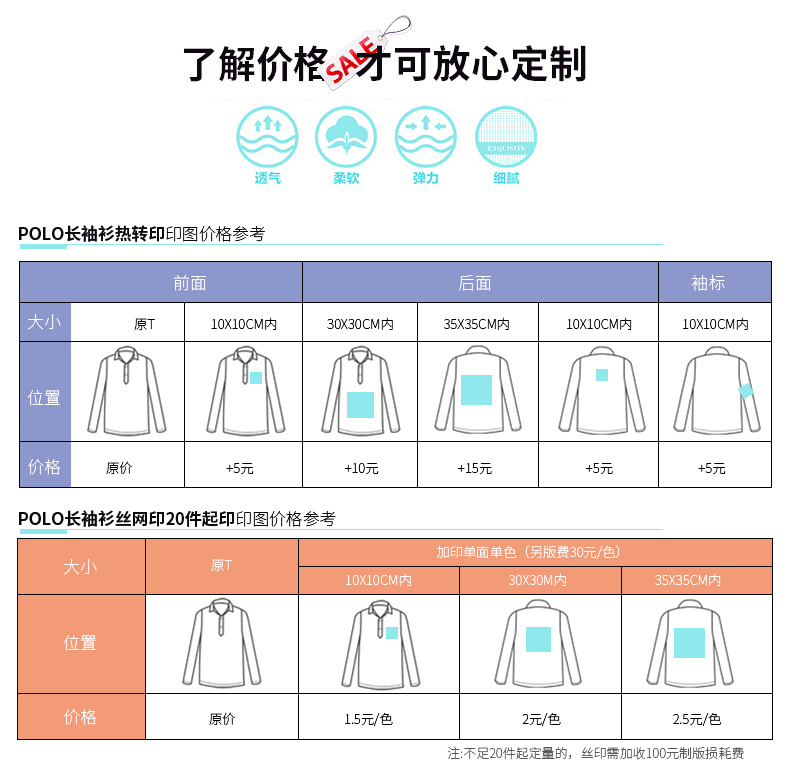 定制t恤長袖 polo衫定制 來圖定做文化衫 廣告衫翻領 工作服訂制(圖24)