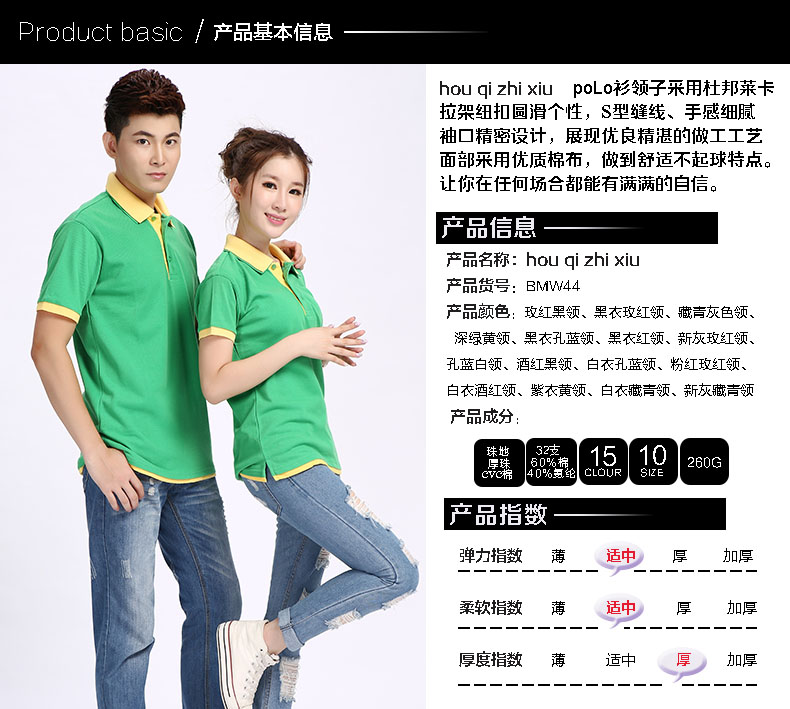 POLO衫定制雙領韓版時尚男女短袖T恤可立領訂做學生班服工作服裝(圖4)