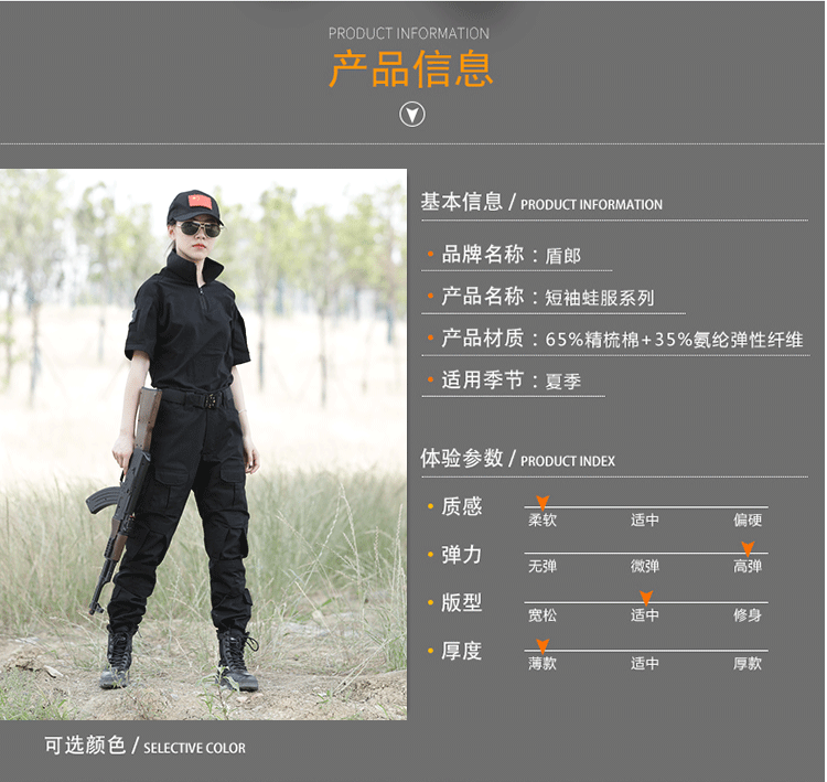黑色短袖蛙服套裝特種兵作訓服夏裝戶外軍迷真人CS訓練作戰服(圖8)
