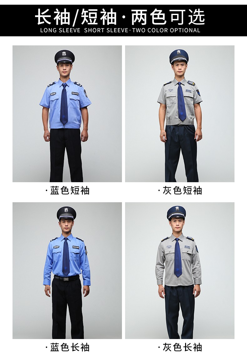 保安制服短袖襯衣2011新式物業安保服夏季夏裝衣服男女工作服套裝(圖1)