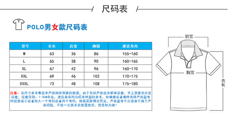 定制企業活動廣告衫 翻領POLO衫 宣傳文化衫團體服短袖T恤印logo(圖13)