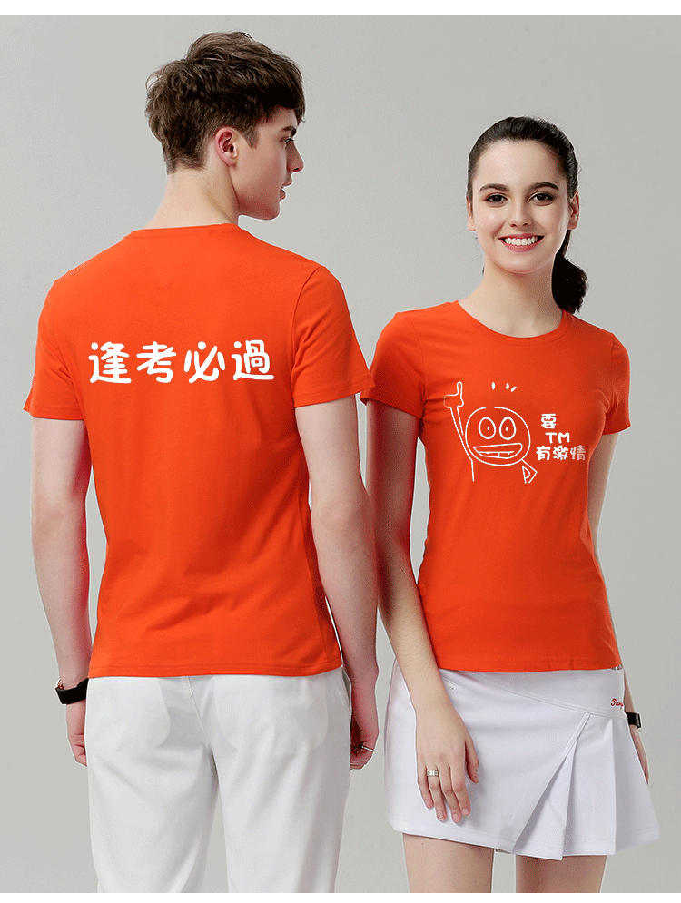 愛國t恤定制紀念文化衫短袖國慶團體活動演出統一衣服裝短袖訂做(圖11)