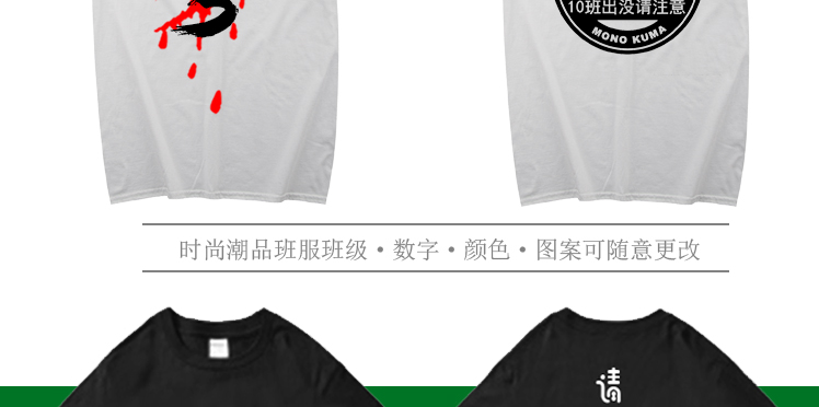 班服定制t恤印logo學生夏季寬松diy短袖文化衫訂做運動會團隊衣服(圖17)