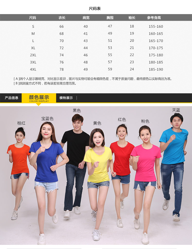 短袖t恤純棉班服演出活動廣告衫夏季男女團體工作服定制(圖10)