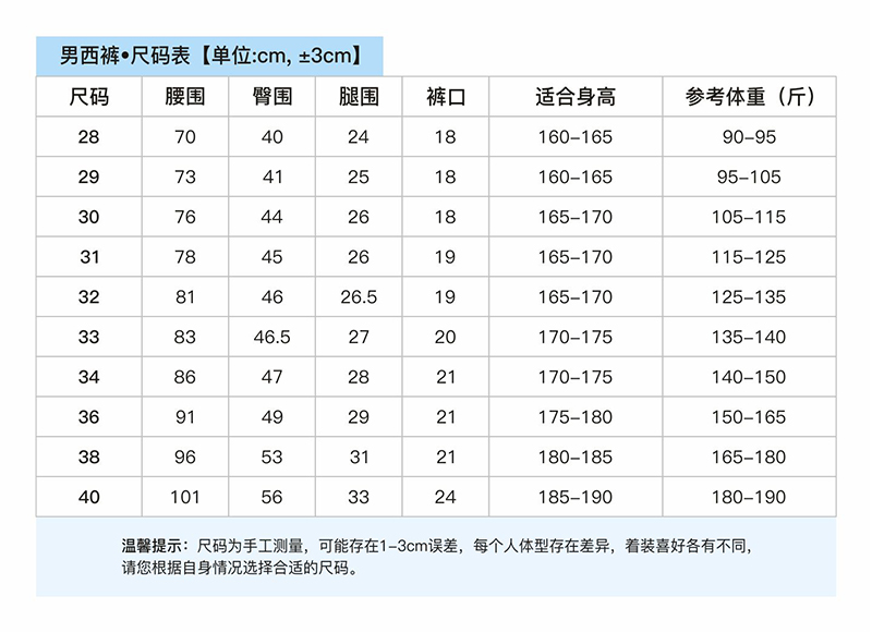 男女西褲 男121-1  女921-1(圖6)