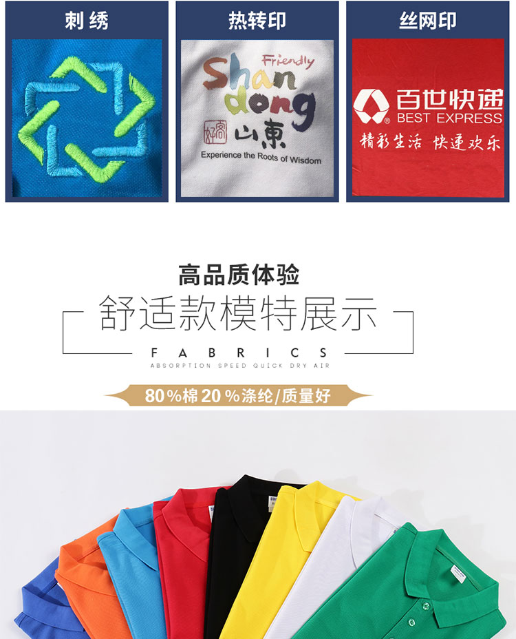 定制工作服t恤翻領長袖POLO衫印字logo訂做同學聚會工衣文化廣告(圖9)