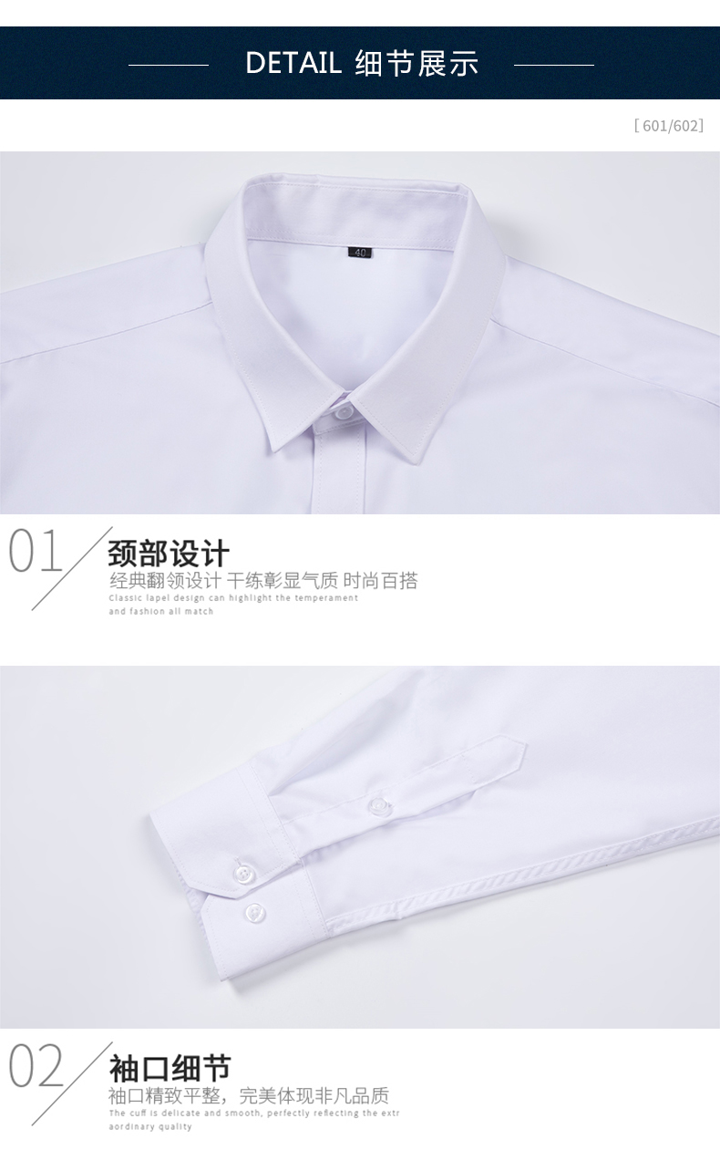 男601,女602-冰絲平紋-白色長袖(圖15)