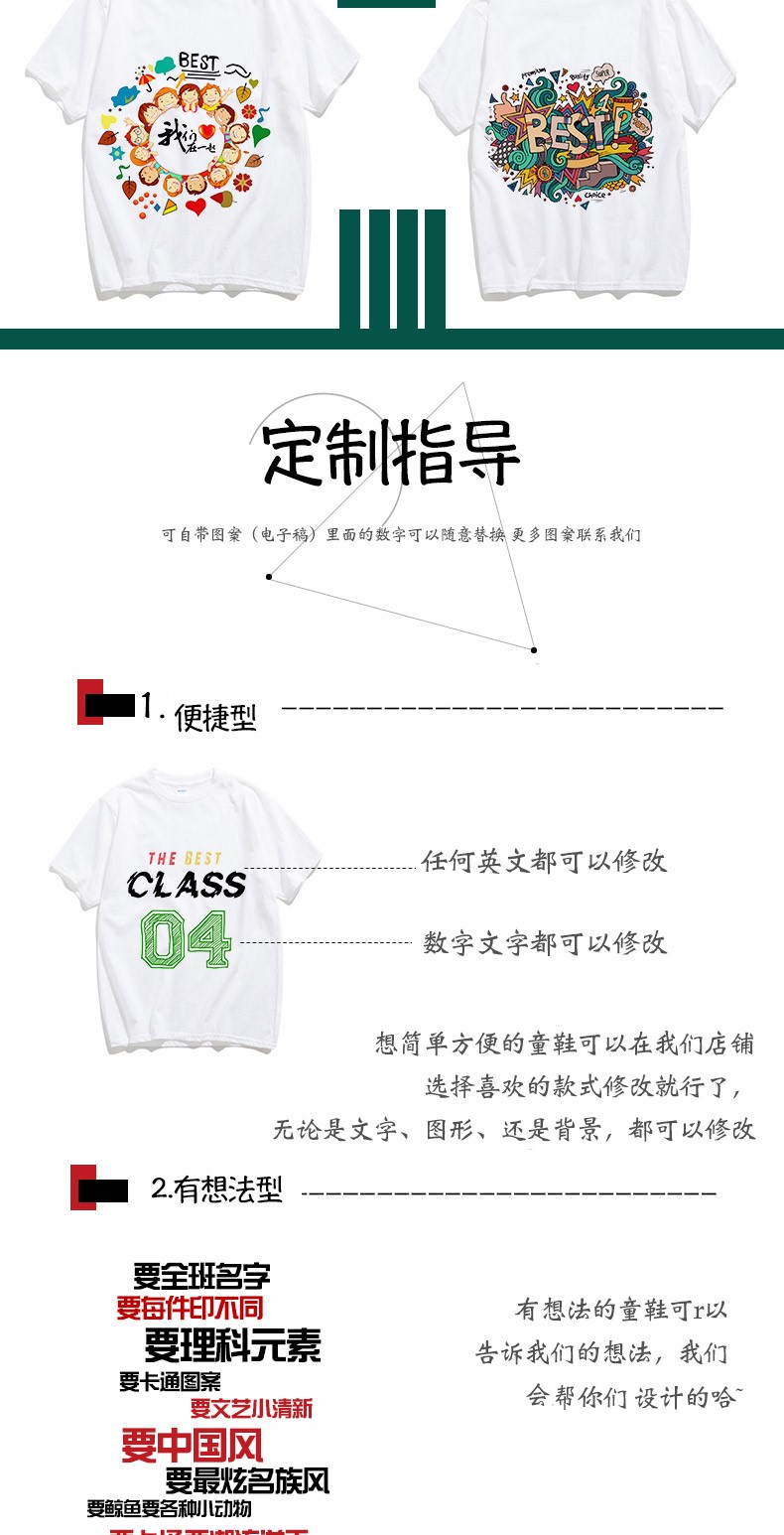 畢業班服定制t恤夏季短袖同學聚會衣服文化衫團體裝學生運動會服(圖17)