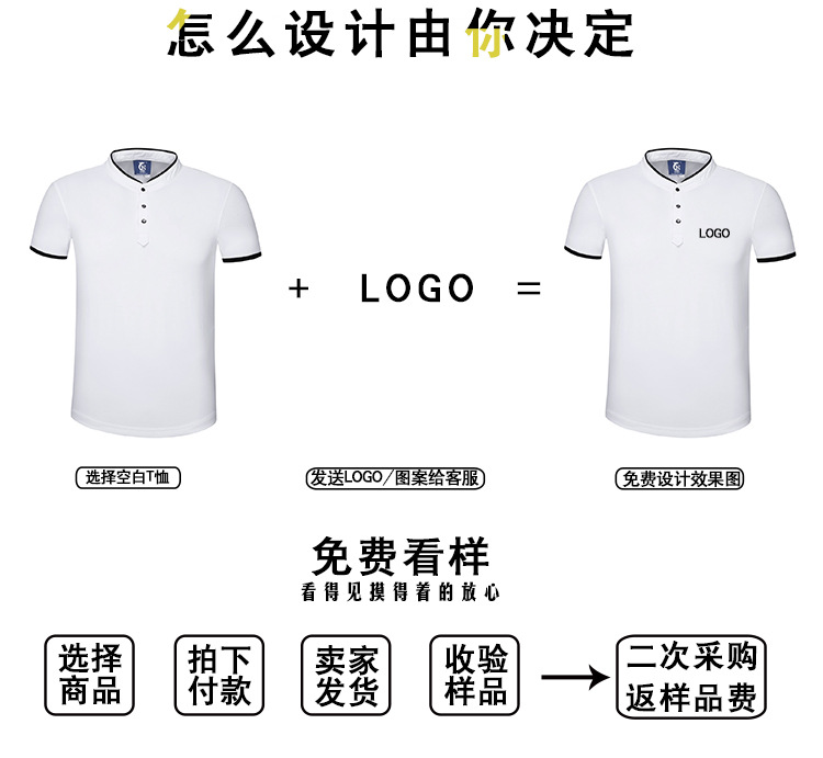 立領工作服t恤定制印logo 短袖團體裝文化廣告polo衫工衣打字刺繡(圖4)
