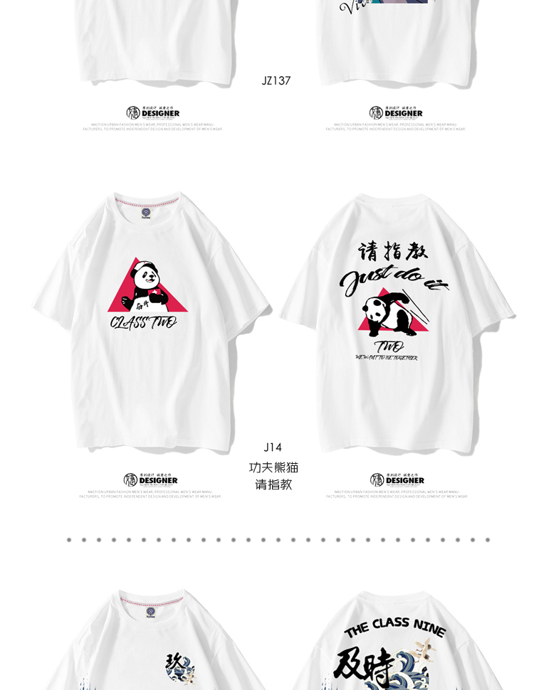 班服定制t恤夏季短袖diy同學聚會衣服印logo學生運動會開幕式服裝(圖12)