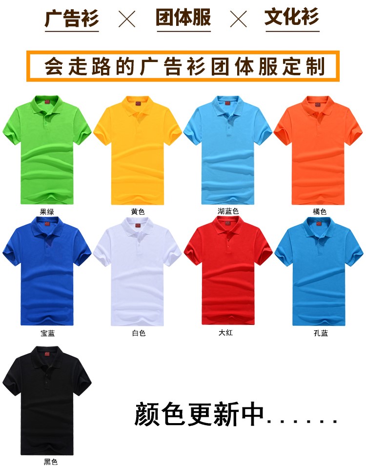 定制企業活動廣告衫 翻領POLO衫 宣傳文化衫團體服短袖T恤印logo(圖5)