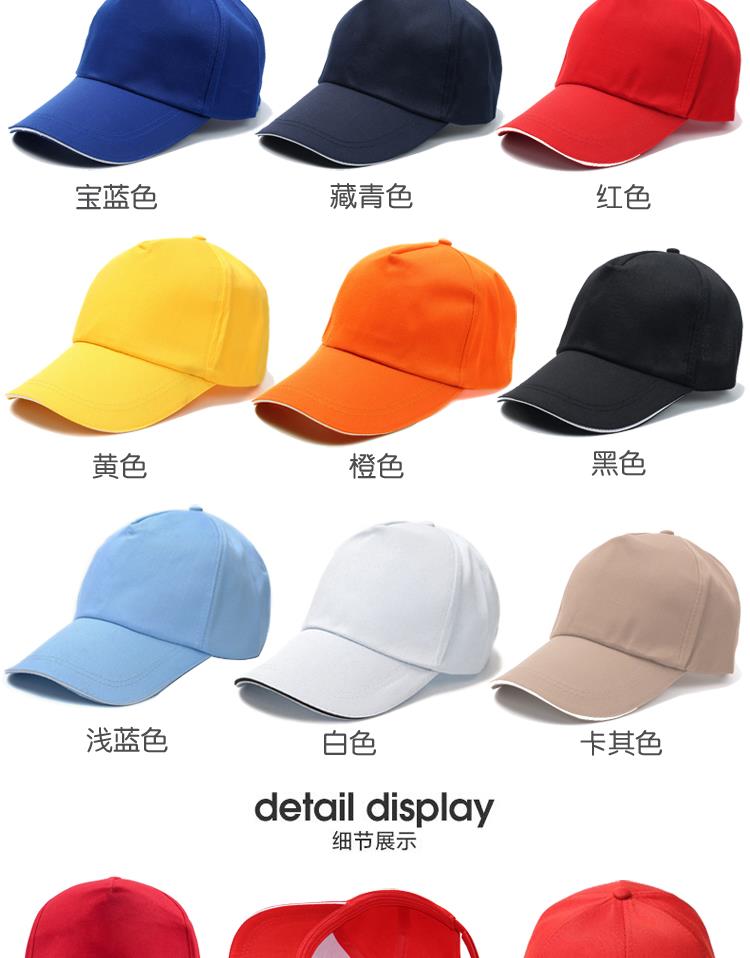 幼兒園兒童帽子定制logo印字DIY小學生安全小黃帽廣告活動遮陽帽(圖7)