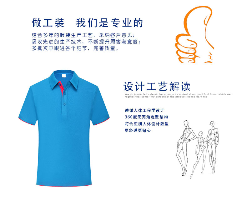 夏季工作服T恤定制短袖t工衣印繡logo企業工裝團體廣告文化Polo衫(圖7)