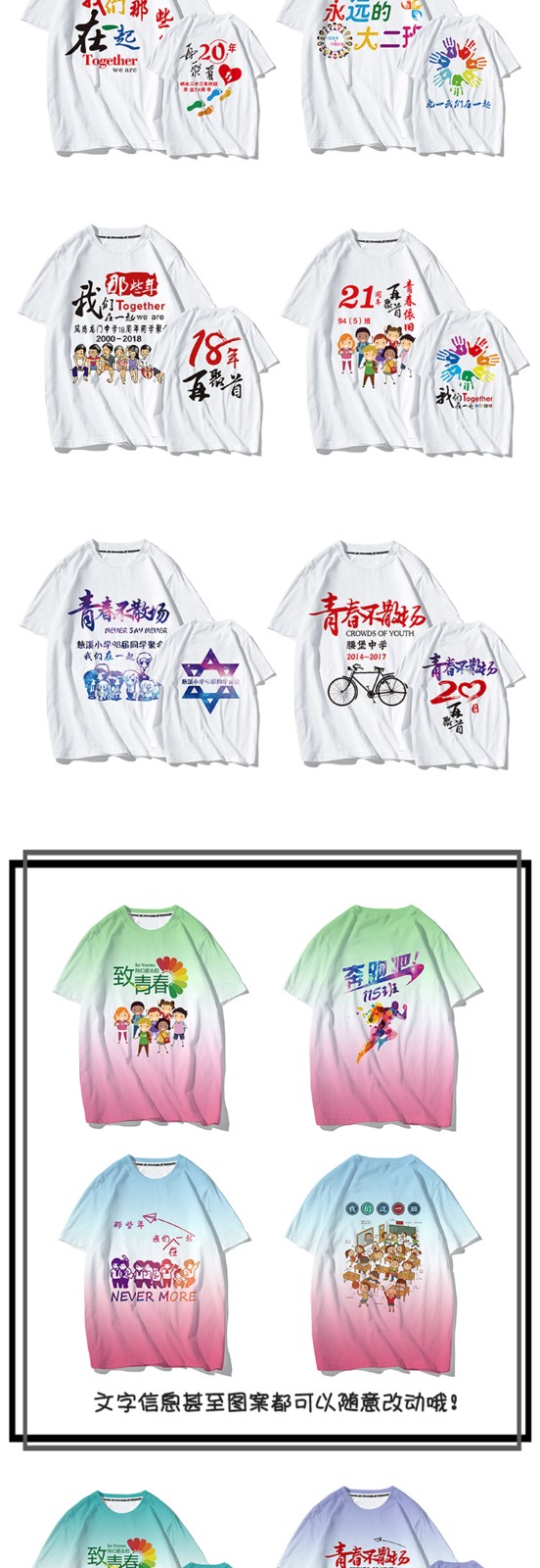 班服定制t恤短袖學生夏季夏令營文化衫兒童DIY印字同學聚會衣服(圖6)
