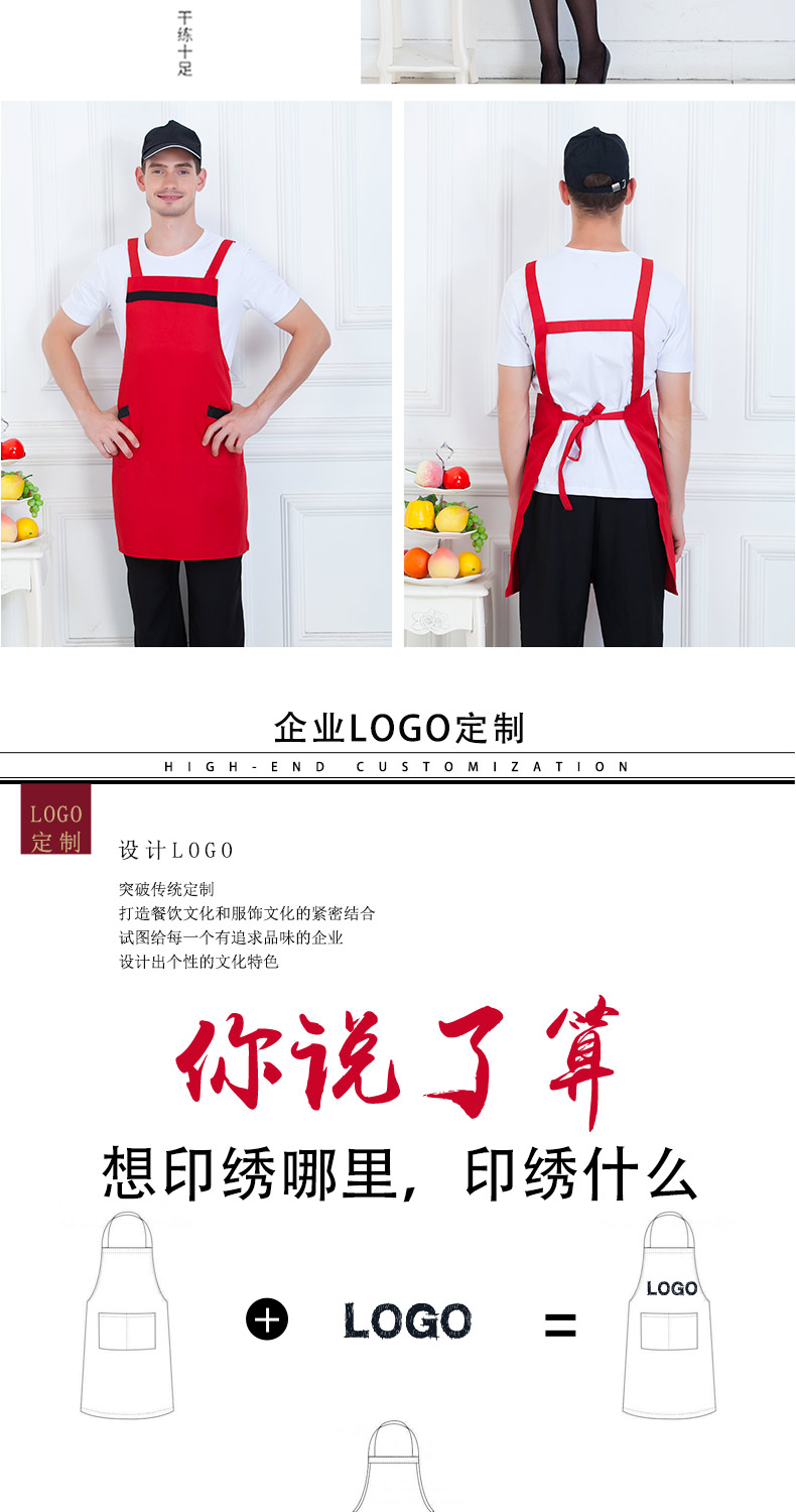 韓版圍裙定制logo廣告超市廚房家用工作水果奶茶店服務員圍腰印字(圖20)